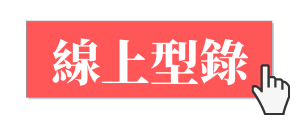 臥室床組 高雄傢俱線上型錄 (2).png