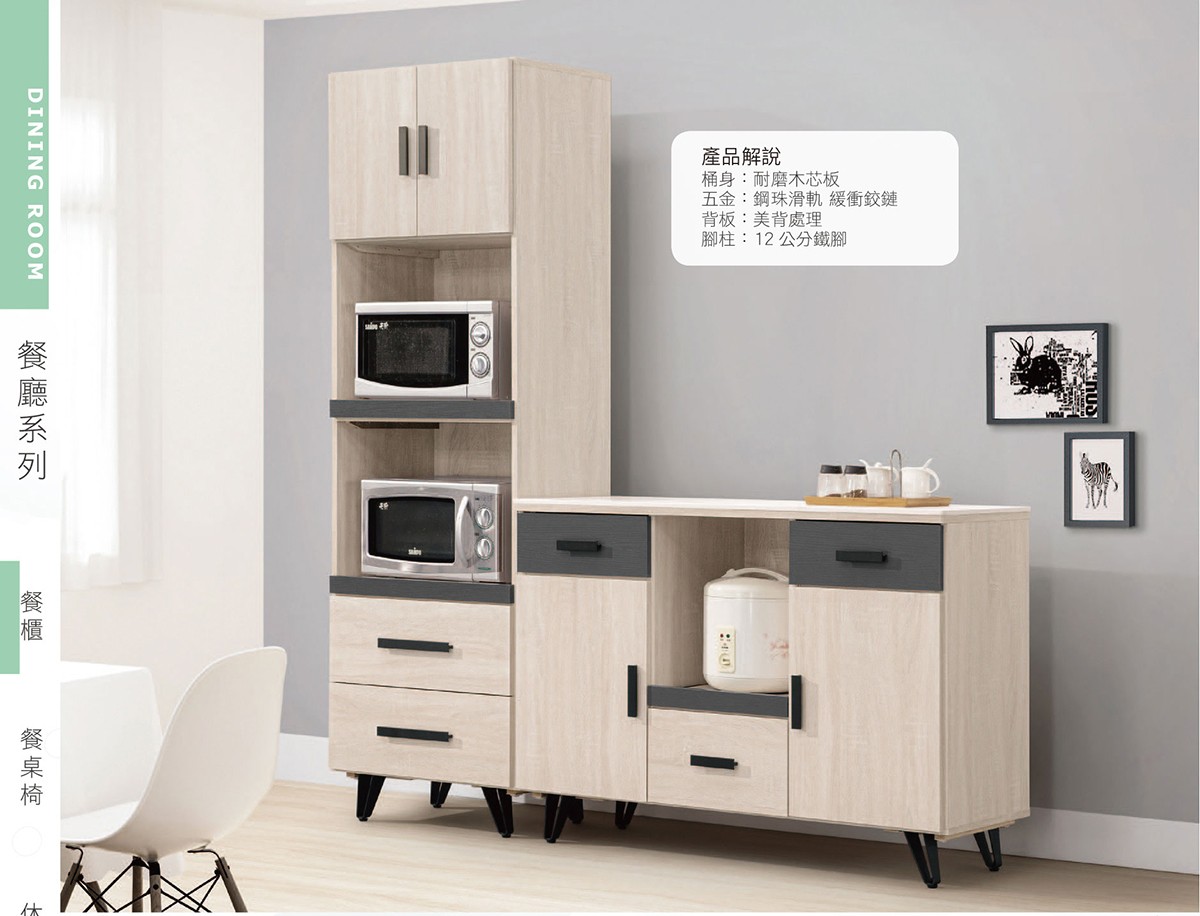高雄億大家具餐櫃電器櫃 廚房餐廳傢俱4.jpg